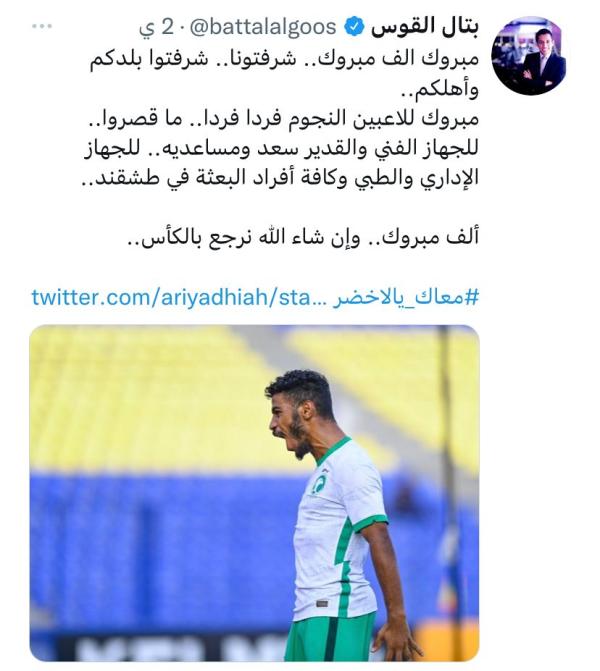 أخضرنا ترند