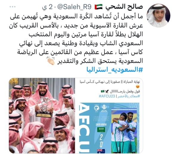 أخضرنا ترند