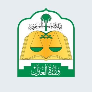 العدل: مركز «تهيئة الدعاوى» نفّذ 245 ألف خدمة