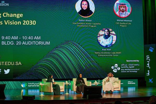 «جودة الحياة» في مؤتمر الشباب السعودي للاستدامة