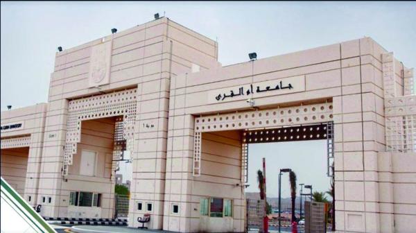 جامعة أم القرى