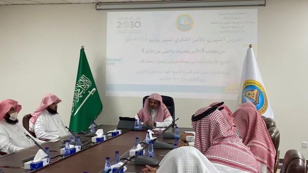 «الثبيتي» يلقي الدرس الشهري «الأمر بالمعروف والنهي عن المنكر»