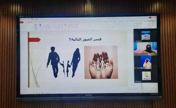 «ألفة» تنظم برنامج تأهيل للصم المقبلين على الزواج