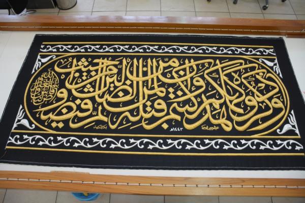 كسوة الكعبة.. حكاية أشرف ثوب في العالم