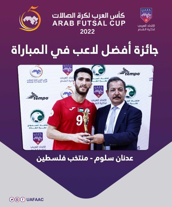  'كأس العرب للصالات' يختار أفضل لاعبي الجولة الأولى