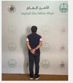 القبض على مقيم ادعى أداء الحج عن الغير بغرض النصب والاحتيال