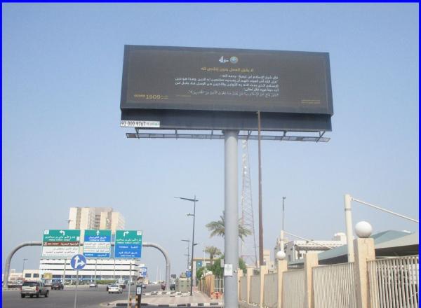 تفعيل محتوى «حق الله» بالشوارع العامة
