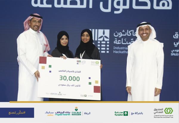 1.4 مليون ريال قيمة الجوائز.. تكريم الفائزين في «هاكاثون الصناعة»