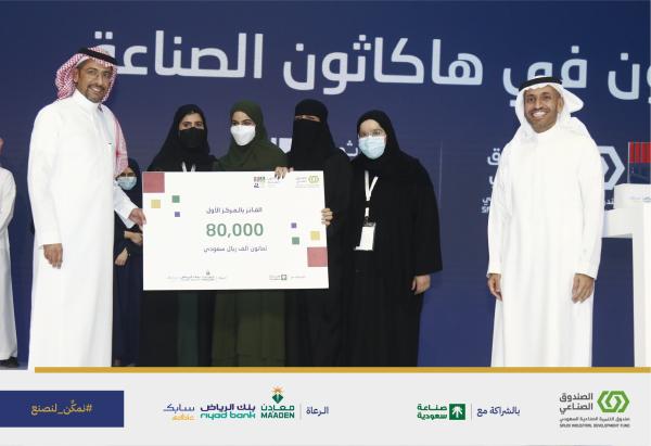 1.4 مليون ريال قيمة الجوائز.. تكريم الفائزين في «هاكاثون الصناعة»
