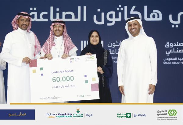 1.4 مليون ريال قيمة الجوائز.. تكريم الفائزين في «هاكاثون الصناعة»