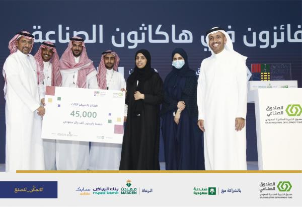 1.4 مليون ريال قيمة الجوائز.. تكريم الفائزين في «هاكاثون الصناعة»