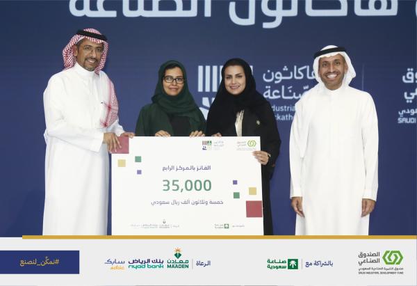 1.4 مليون ريال قيمة الجوائز.. تكريم الفائزين في «هاكاثون الصناعة»