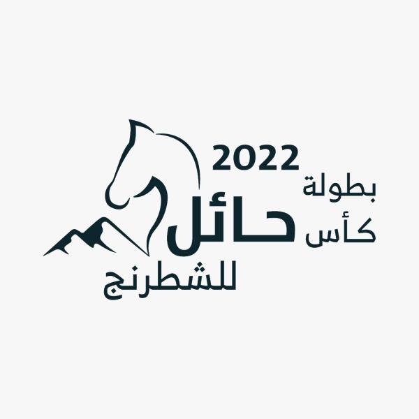 100 لاعب ولاعبة في بطولة حائل للشطرنج