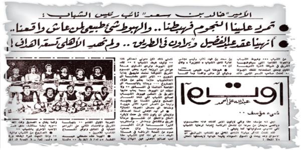 الشباب ..هل يثأر من الأهلي؟