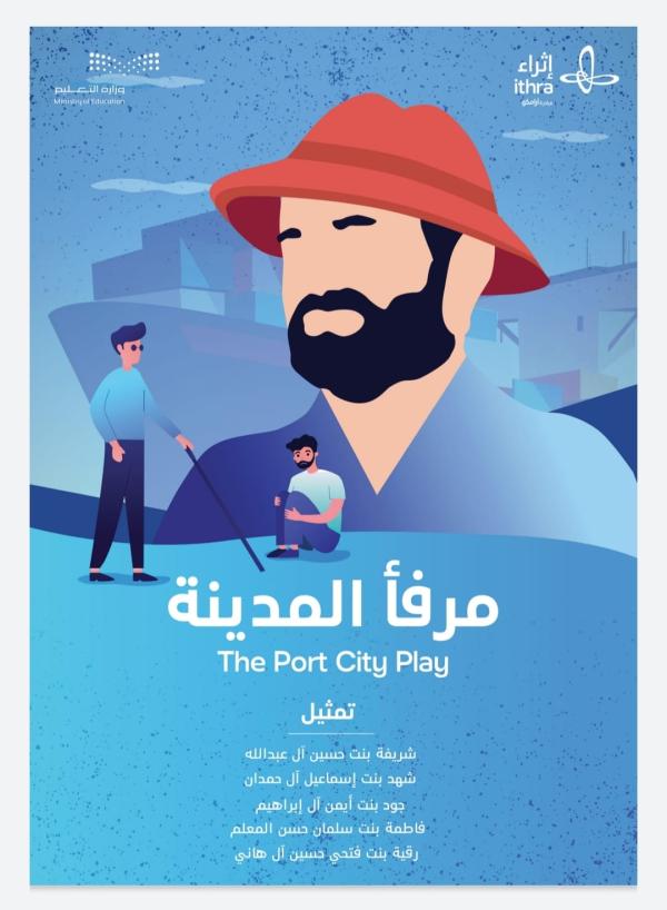 تفعيل الفنون خطوة رائدة في أنشطة ومناهج التعليم