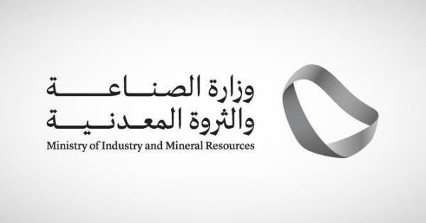 وكيل وزارة الصناعة يقف على احتياجات المستثمرين بالمدينة المنورة