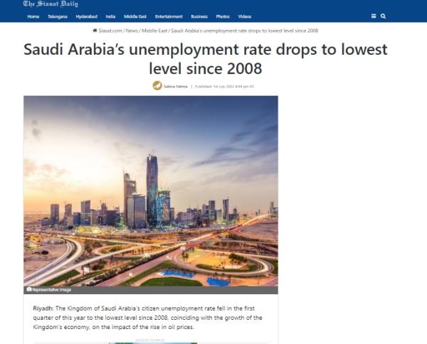 سياست ديلي: المملكة تتقدم في حربها ضد البطالة