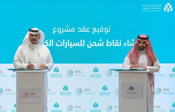 12 منصة شحن للسيارات الكهربائية بالمدينة المنورة