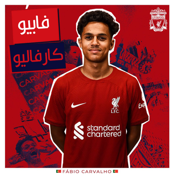 ليفربول يتعاقد رسميا مع كارفاليو لاعب فولهام