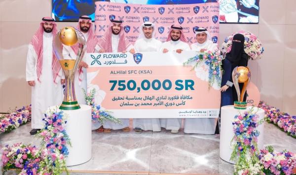 فلاورد تكافئ الهلال بمناسبة تحقيق الدوري