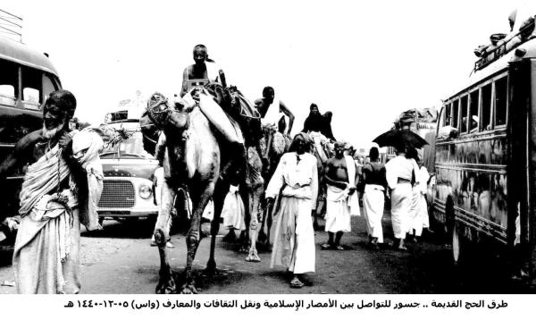 طرق الحج القديمة