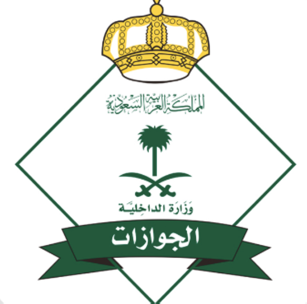 الجوازات تصدر 15439 قرارا إداريا