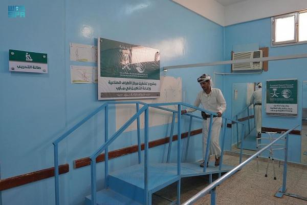 372 مستفيدًا من خدمات مركز الأطراف الصناعية بمأرب