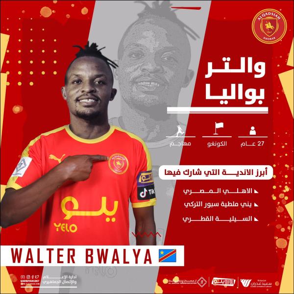 مهاجم الأهلي المصري قدساوياً