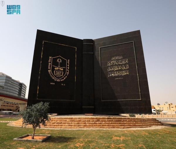جامعة الملك سعود.. الرسوم والتخصصات المتاحة
