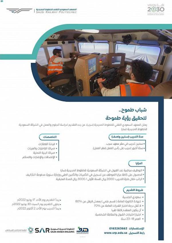 شروط التقديم
