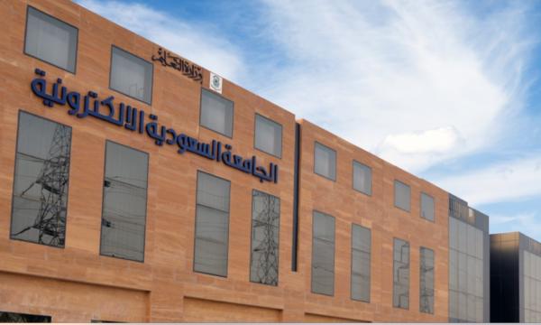 الجامعة السعودية الإلكترونية.. شروط وخطوات القبول في 4 كليات