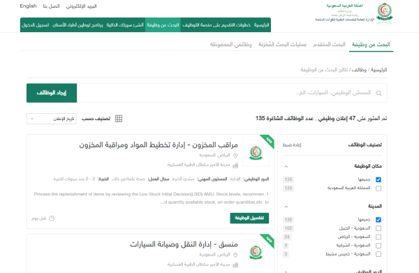 وظائف الخدمات الطبية للقوات المسلحة.. التفاصيل وطريقة التقديم