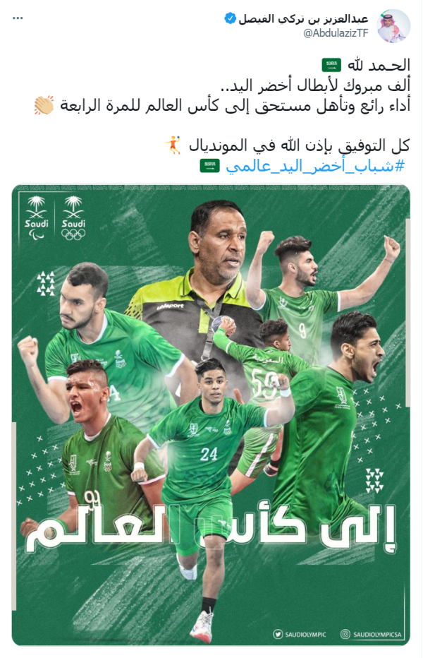 «قبضة الأخضر».. عالمية!