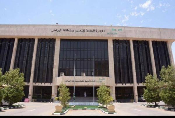 إعادة التوزيعَ الجغرافي لمكاتب التعليم بالرياض