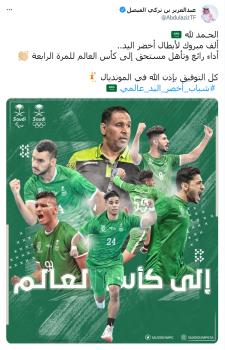 «قبضة الأخضر».. عالمية!