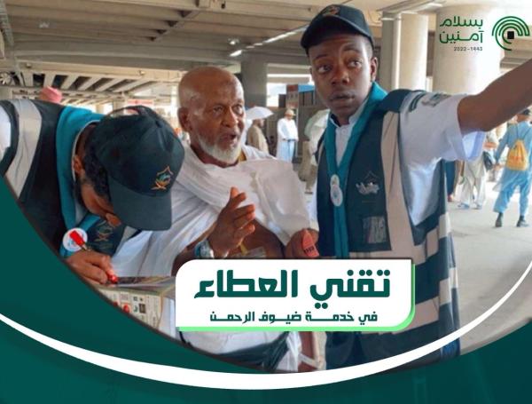 648 ساعة تطوعية.. اختتام مشروع «تقني العطاء» في خدمة الحجاج