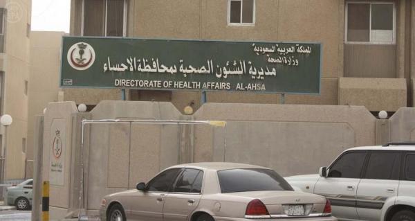 صحة الأحساء: تنفيذ 2896 ساعة تطوعية