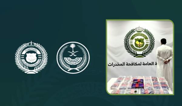 القبض على مواطن بحوزته 21.3 كيلو جراما من الحشيش بالدمام
