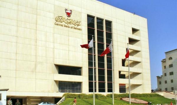مصرف البحرين المركزي - مشاع إبداعي