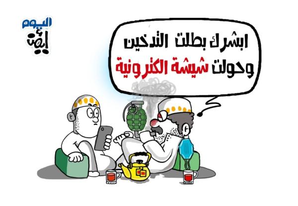 كاريكاتير اليوم