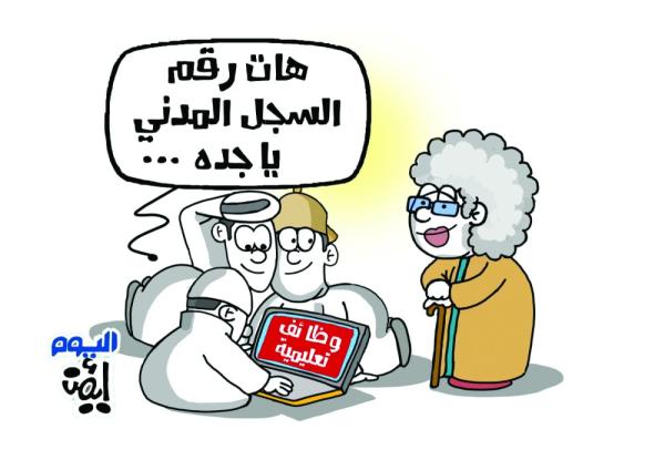 كاريكاتير اليوم
