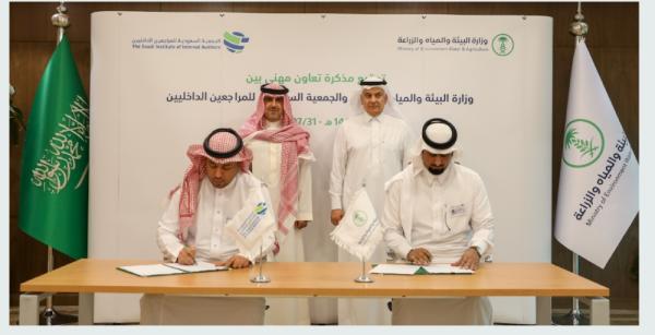 البيئة:برنامج تدريبي لرفع كفاءة أنظمة المراجعة الداخلية