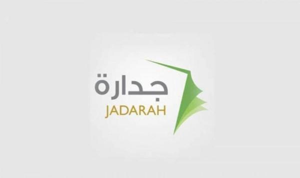 خدمة التوظيف 