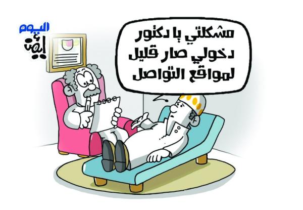 كاريكاتير اليوم