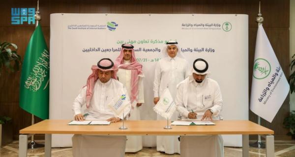 تعاون بين «البيئة» والمراجعين الداخليين