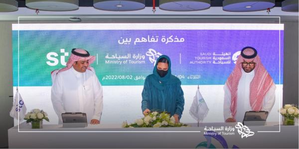 «السياحة» توقع مذكرة تفاهم لدعم جهودها الرقمية بالمملكة