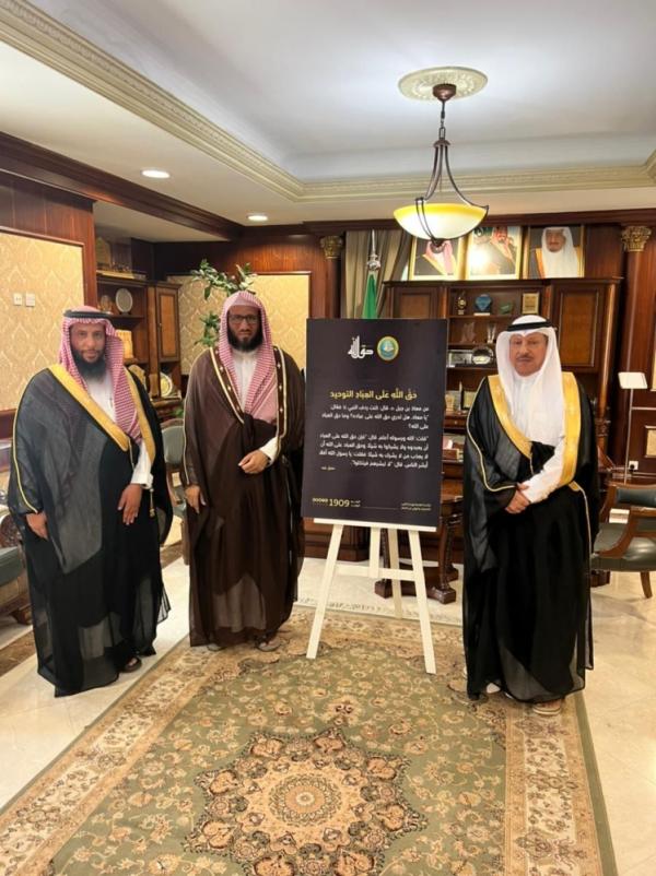 إطلاق حملة لتعظيم قدر التوحيد بالخفجي