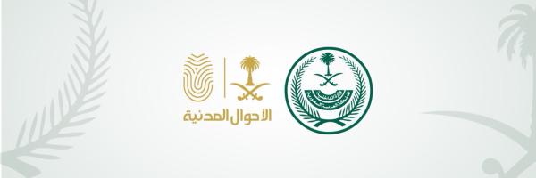 خطوات استخراج بطاقة هوية وطنية لأول مرة