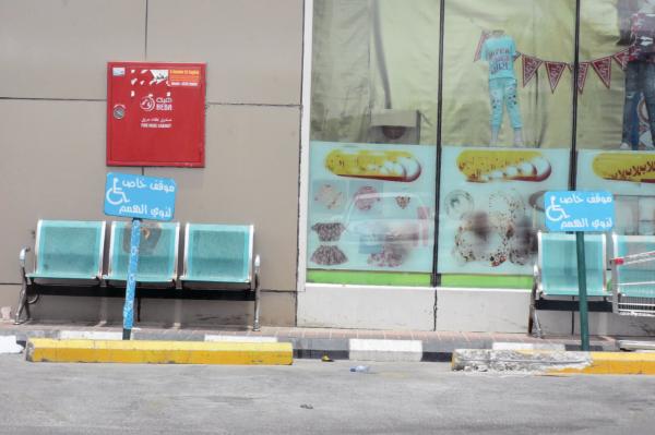 رصد لوحات مخالفة لمصطلح «الأشخاص ذوي الإعاقة» بالشرقية