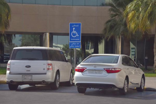 رصد لوحات مخالفة لمصطلح «الأشخاص ذوي الإعاقة» بالشرقية